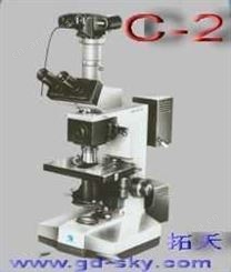 C-2型透反射显微镜