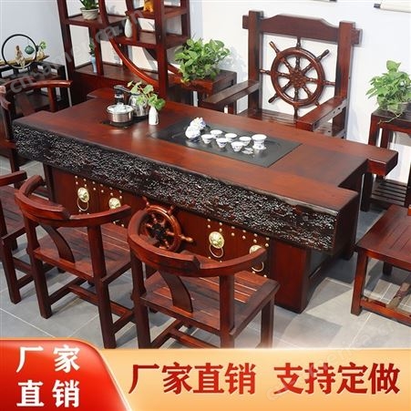 老船木客厅茶台实木家具功夫泡茶几套装阳公茶桌椅组合茶艺桌