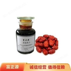 红枣萃取液 浓缩红枣汁 金丝小枣原料 质量保障