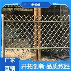 老师傅竹木 农村菜园 竹围墙 使用寿命长 节能环保