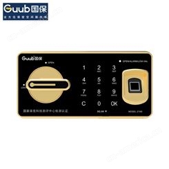 国保（Guub）保密柜密码锁配件-Z168