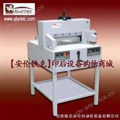 电动切纸机|切纸机|上海切纸机价格|安伦铁克切纸机|切纸机报价|上海切纸机