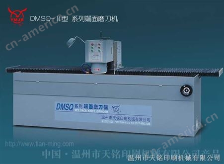 磨刀机端面磨刀机DMSQ-1600Ⅱ（天铭）