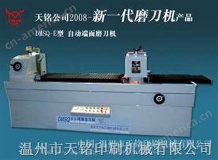 DMSQ-1700E型磨刀机自动端面磨刀机